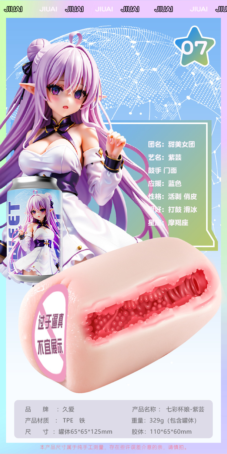 Clip-On Aircraft Cup Male Masturbator, TPE Electric Simulation, Colorful Cup — detail image 27
