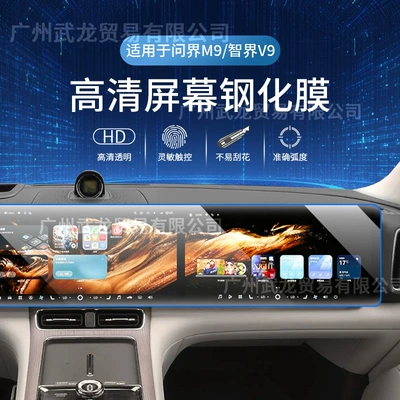 Car interior film Film, Car Interior Accessories