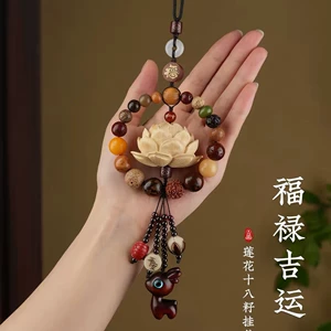 New natural Bodhi and Boxwood 18-seed lotus car pendant gift, high-end rearview mirror decoration for men