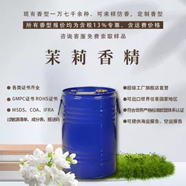 日用香精
