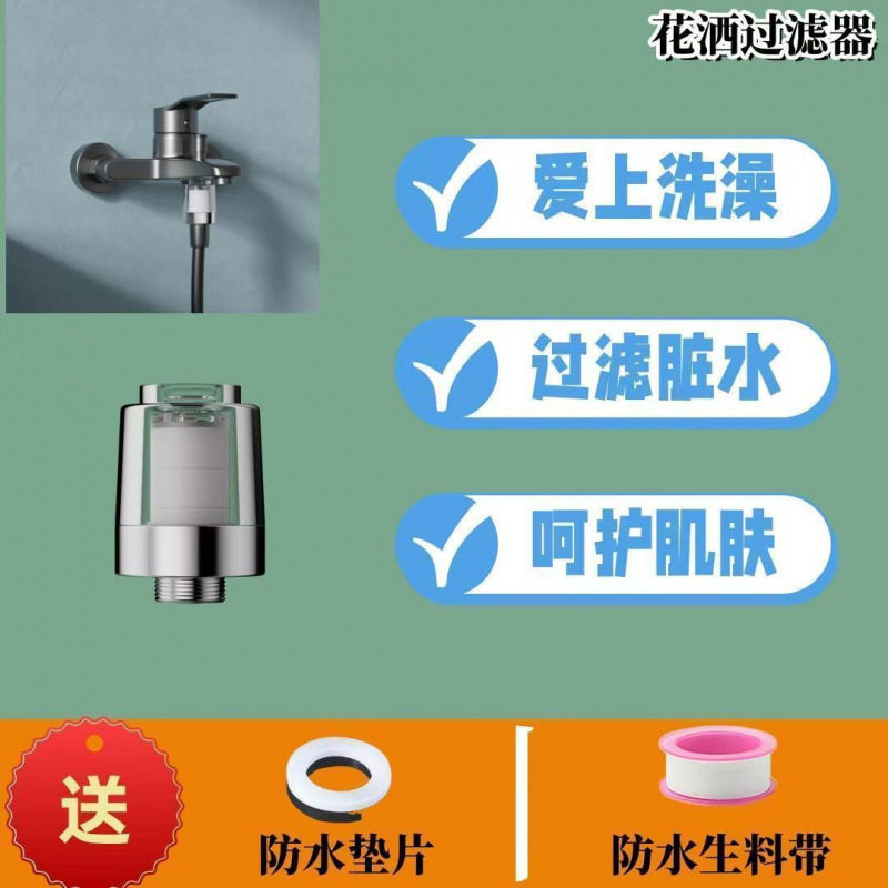 シャワー浄水器フィルターフロント家庭用給水口給湯器入浴水道水トイレ洗濯機水フィルター|undefined