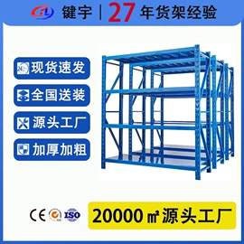 仓储货架;阁楼货架