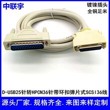 DB25��DHPCN36���h�ۏ�Ƭʽ��ӡ�C���K�ڴ�ӡ����̙C��SCSI��