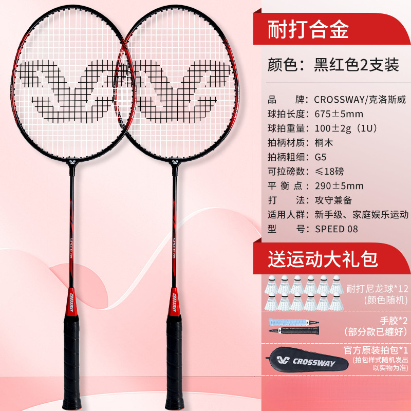 기본 모델 [내구성 합금] 검정 및 빨강 - 내구성이 뛰어난 나일론 볼 12개, 핸드 글루 2개, 오리지널 라켓 가방 - 완성된 라켓