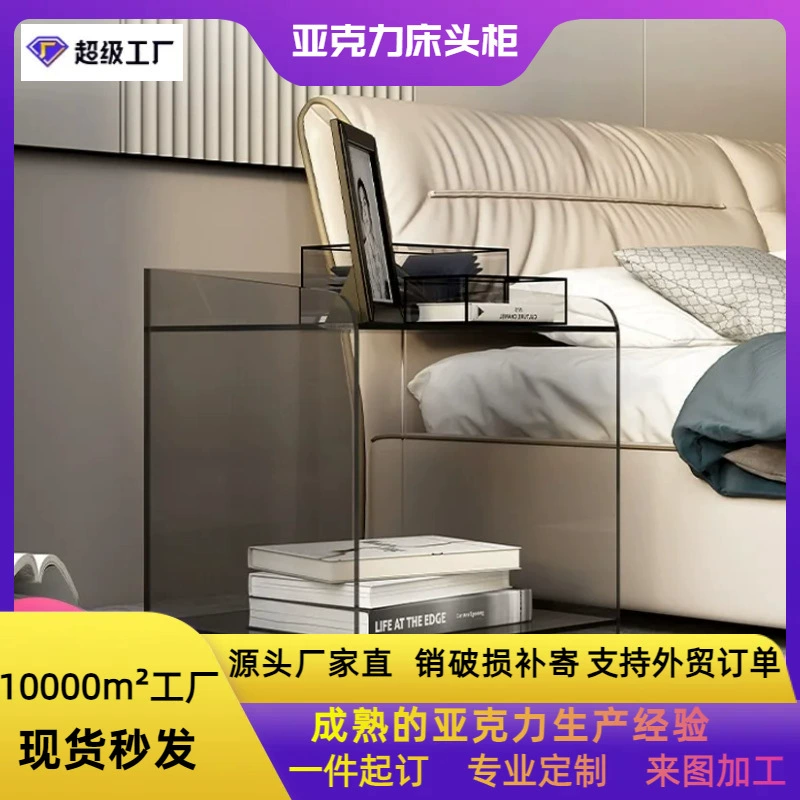 Скандинавский креативный акриловый прикроватный столик, боковой диван, шкаф, интернет-знаменитость, прозрачный небольшой шкаф для хранения, современный простой