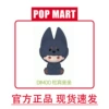 [Flocking Style] Dimoo Doberman Sitting