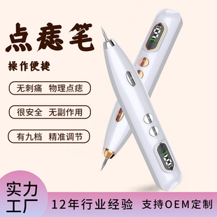 Cross-Border Hot-Selling Product Freckle Removal Small White Spot Mole Pen Laser Freckle Removal Instrument Home Beauty Instrument Picosecond Pen Mole Spot Removal Pen