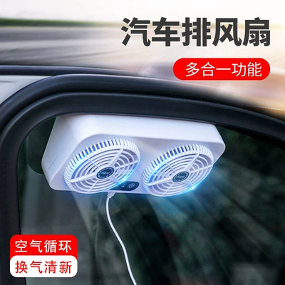 Digər kiçik elektrik cihazlar Fan Car Window Exhaust
