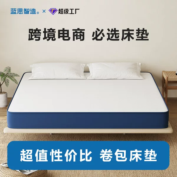 Lanshi Intelligent Manufacturing Roll Pack Box Memory Foam Simmons Mattress Independent Spring Compression Home Latex Disassembly Hotel