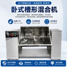 CH槽型混合机 制药保健品粉末混料机 中药药粉颗粒湿料搅拌设备