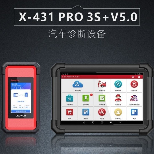 元征LAUNCH汽车故障诊断仪X-431 PRO 3S+V5.0电脑检测仪解码器