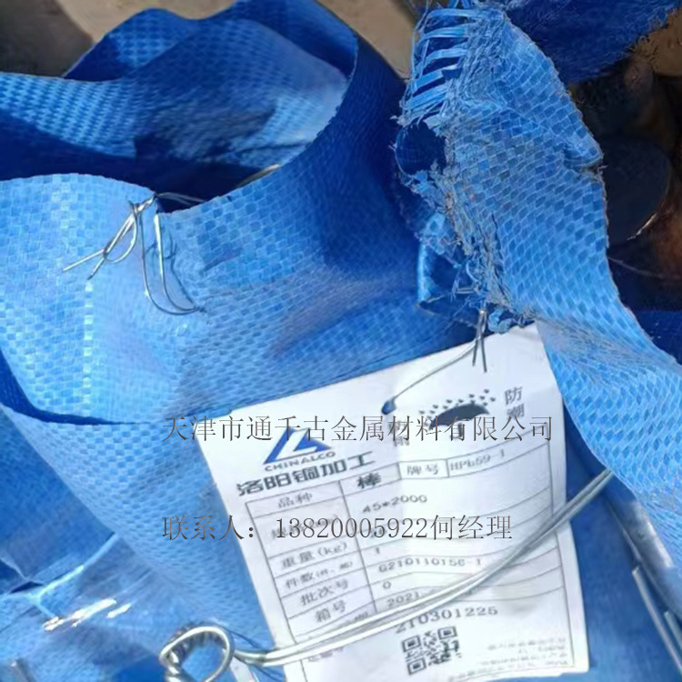 现货销售HPb59-1 HPb59-1R黄铜棒 铜棒 Y2态/Y态【欢迎来电咨询】