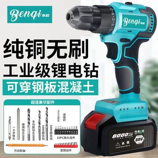 Pure Copper Brushless High-Power Hand Drill Rechargeable Lithium Impact Drill Household Multi-Function Electric Screwdriver Foreign Trade