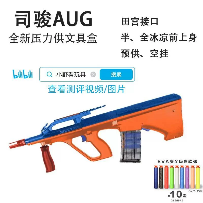 Sijun Aug Electric Toy Sijun 811 Props Fire Control