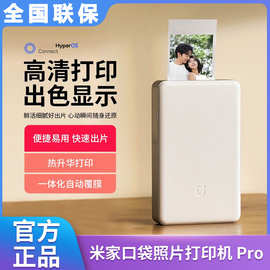 适用于米家口袋照片打印机Pro  家用小型便携拍立得支持APP无线蓝