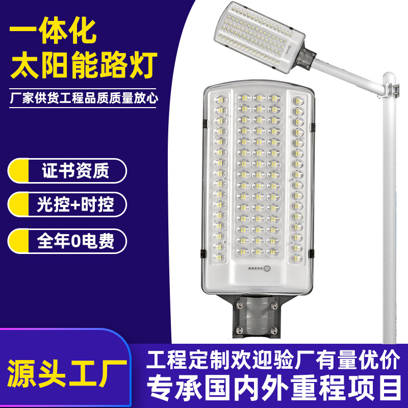 Luz solar de alta luz IP66 impermeable al aire libre luz de patio oscura iluminación automática al aire libre general alta potencia