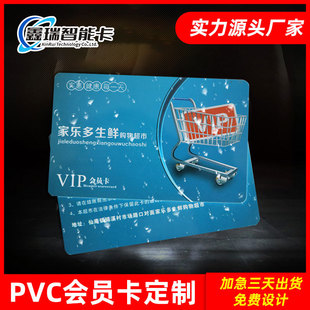 ����pvc����ُ�￨����ic�T��оƬ�� vip���T�l�a�e�ִŗl������