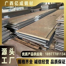 火焰切割20-200mm各类钢板耐磨板激光火焰切割加工零件 厚板钢板
