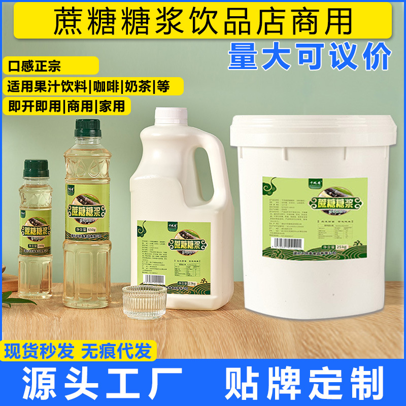 Sugar syrup bottled household commercial coffee fruit tea lemon water milk tea shop dessert special seasoning syrup