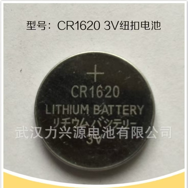 厂家直供3v CR1620电池 经久耐用10年保质期支持批发代销纽扣电池