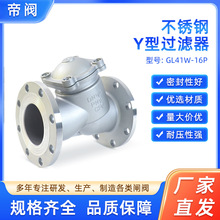 304/316L���P�Y���^�V��G41W-16P����ˮ�ձ÷�ůͨ�ܵ��^�VDN100