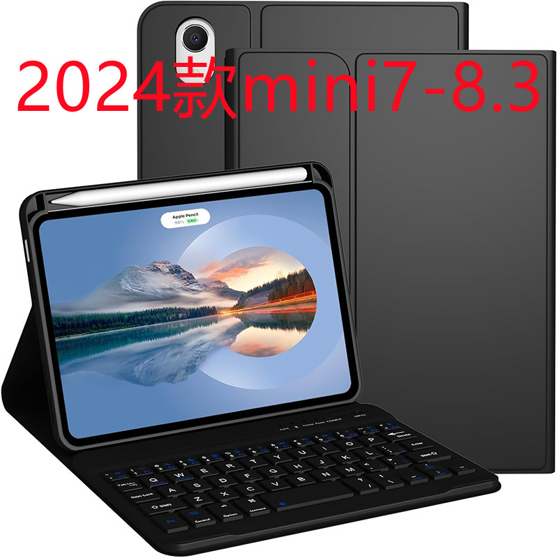 Suitable for ipadmini7 wireless bluetooth keyboard protective case apple mini 7-8.7 inch flat panel keyboard leather case