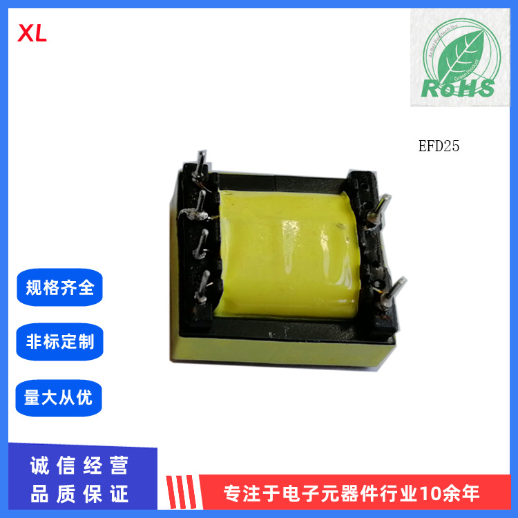 源头工厂 量大从优  专业生产高频电源变压器 EFD20