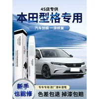 Honda тип сетки Xinglue белая лакированная ручка розовая черная жемчужина белая автомобильная краска для ремонта следов