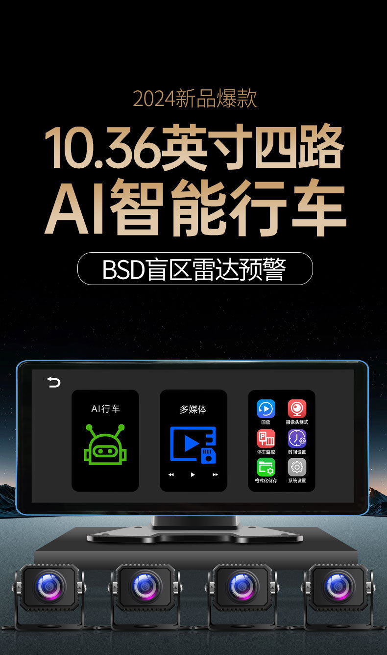 Truck Driving Recorder Front and Rear Dual Recording Gps Remote Four-Way Monitoring 24V High-Definition Reversing Image All-In-One Machine