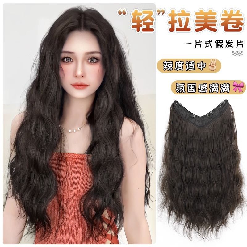 Curly Wig Piece, One-Piece Fluffy Hair Extension, Invisible Traceless Hair Extension, Head Wig for Women with Long Hair, Water Ripples