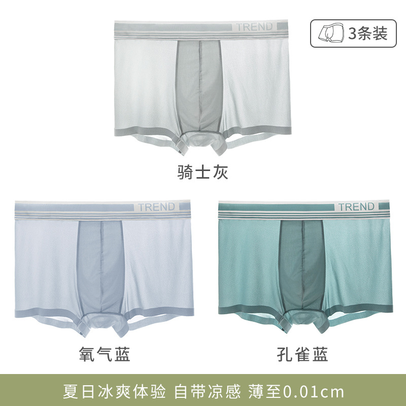 나이트 그레이 + 옥시젠 블루 + 피콕 블루 누드 아이스 실크 메쉬 통기성