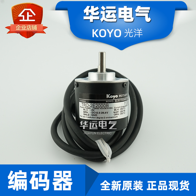 日本 光洋KOYO 旋转编码器 TRD-2E360B 全新原装正品 现货