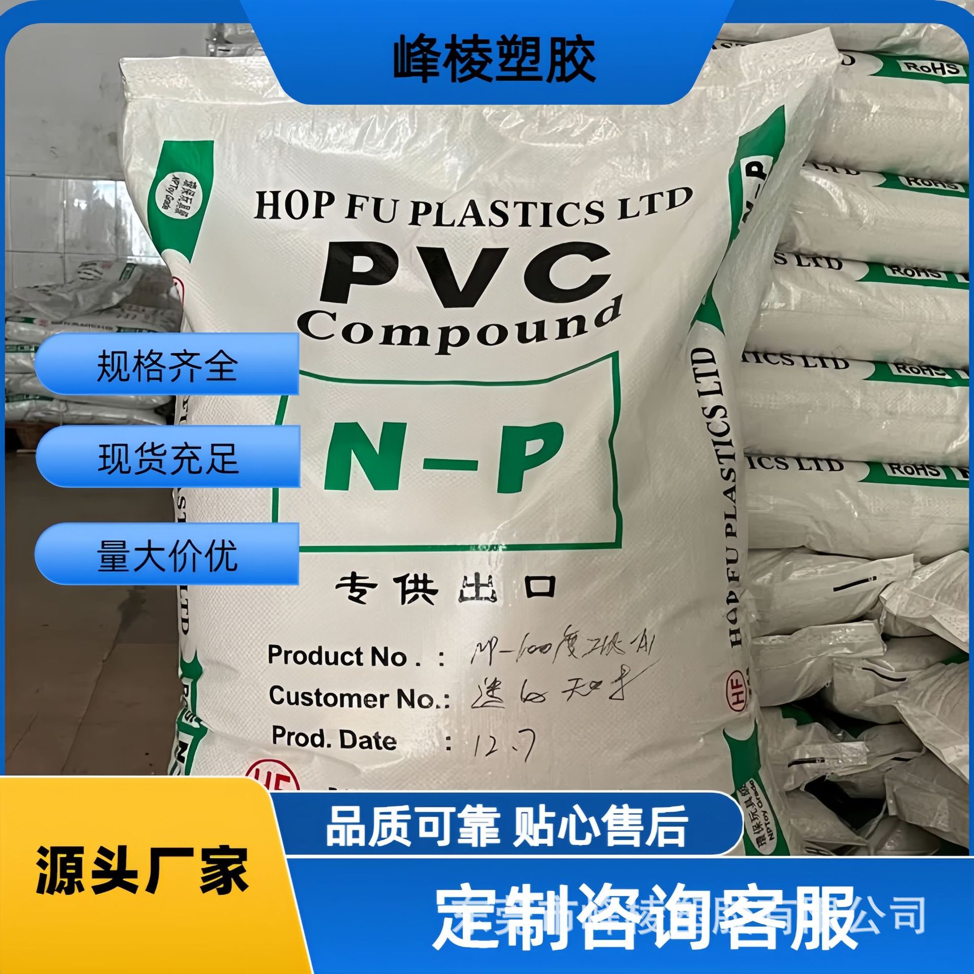 透明PVC塑料颗粒 注塑挤出耐低温耐老化鞋厨具包装汽车应用原料