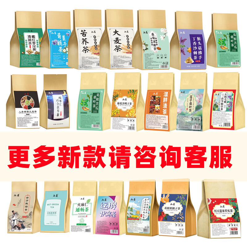 袋泡茶红豆薏米茶玉米须桑叶茶大麦茶酸枣仁茶组合花草茶包批发|undefined