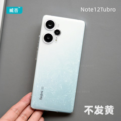 赤米turbo3携帯ケースnote12 pro透明11tpro保護カバーnote12ターボハードケースを適用