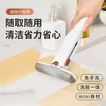 手持迷你小拖把免手洗厨房浴室台面清洁吸水抹布刮水板去污海绵擦