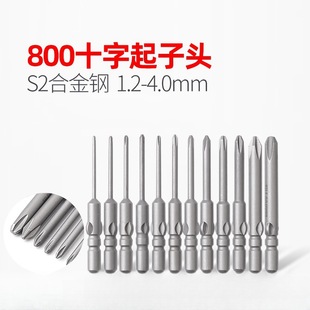 LEANUO cross electric screwdriver head 800 electric screwdriver head 4*40 nozzle S2 magnetic screwdriver head screwdriver head