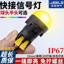 ����Դָʾ��LED��̖������ʽ��Ӿ� 12V24V220V��ˮ�b�ޙz�y��