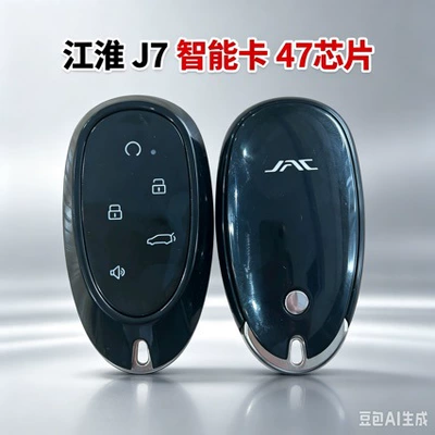 Suitable for JAC J7 car Car Keys