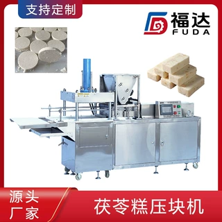 福达茯苓糕压块机 压力可调薄厚不同 全自动糕点机 形状花纹可定