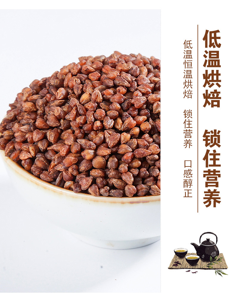 Black Tartary Buckwheat Tea (Fagopyrum tataricum) — Roasted Herbal Tea, 500g Loose quality and texture