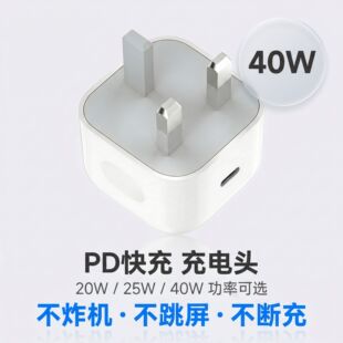 便携小巧苹果充电器2026新款｜618预售快充PD氮化镓｜端午出行必备