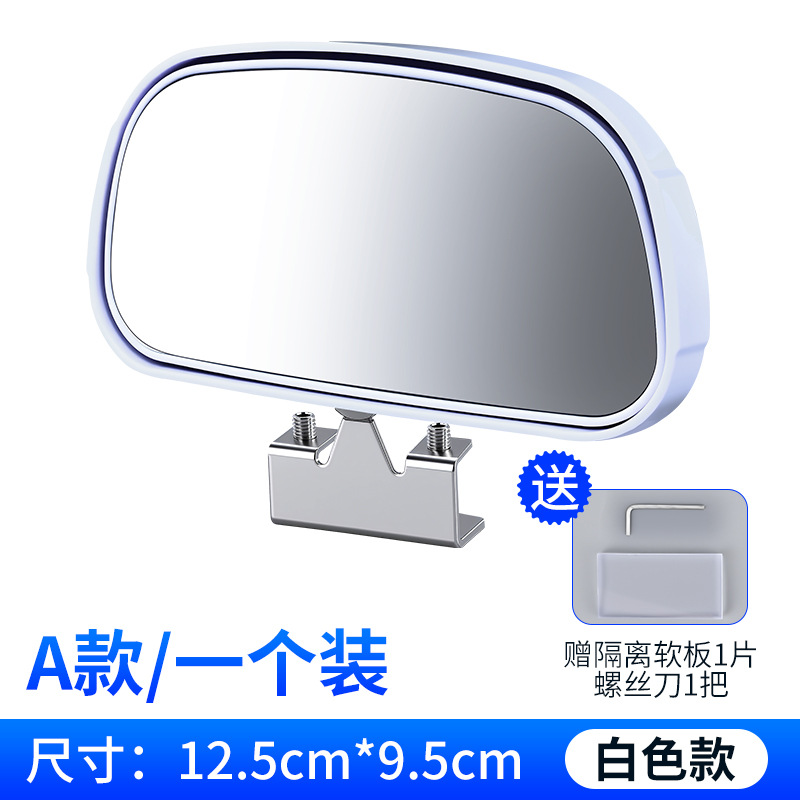 Car Wide-Angle Reversing Mirror Auxiliary Rearview Mirror Blind Spot Mirror Car Reflective Wide-Angle Mirror Coach Car Rearview Mirror