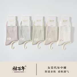 袜百年新款袜子男女莫代尔中筒纯色商务休闲棉袜吸汗透气批发量大