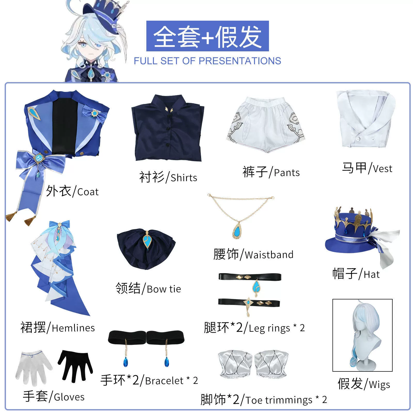 Set, cosplay, full set