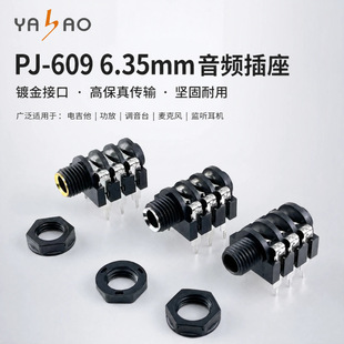 6.35���l���� PJ-609��푶��C���ĸ�� 僽�������L6.35���Ų���