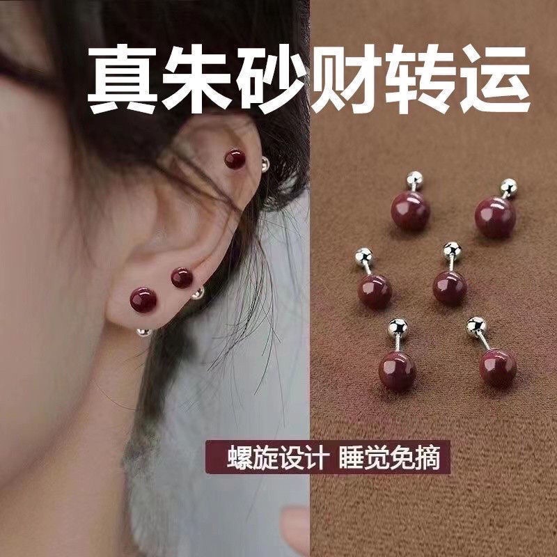 S925银针暗红朱砂耳钉气质高级感螺丝扣耳环女新款潮流免摘耳骨钉