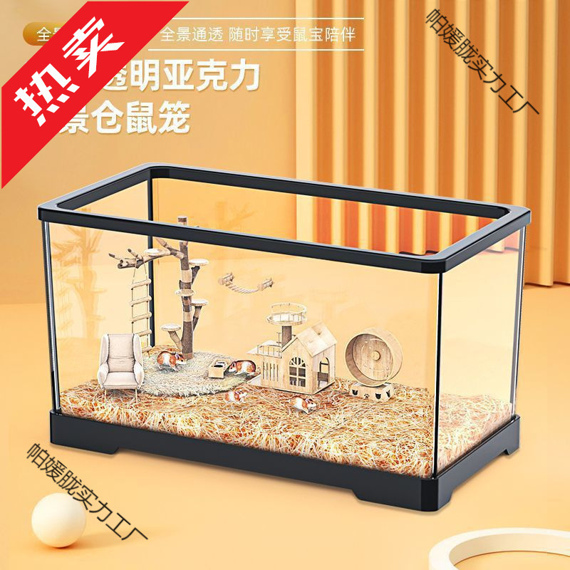 仓鼠笼子透明便宜大的超大豪华别墅笼饲养箱子金丝熊用品银狐专用|undefined