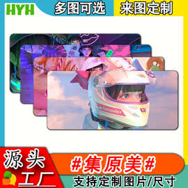 动漫加大加厚集原美鼠标垫图片游戏电竞防滑礼物天然橡胶电竞风