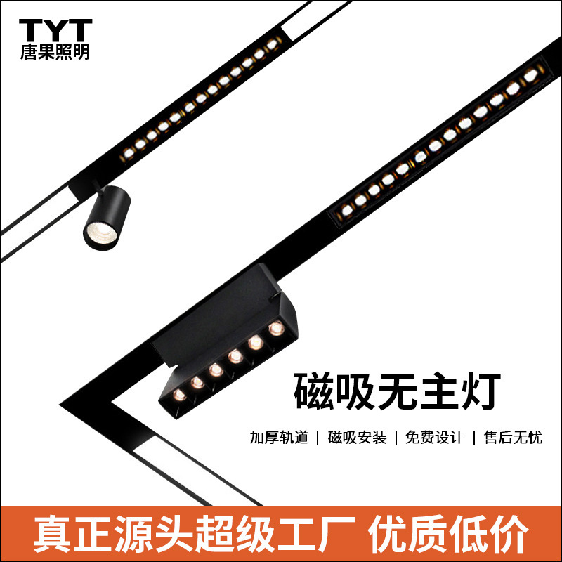 LED嵌入式线条射灯现代简约风磁吸轨道灯无边框无主灯设计磁吸灯
